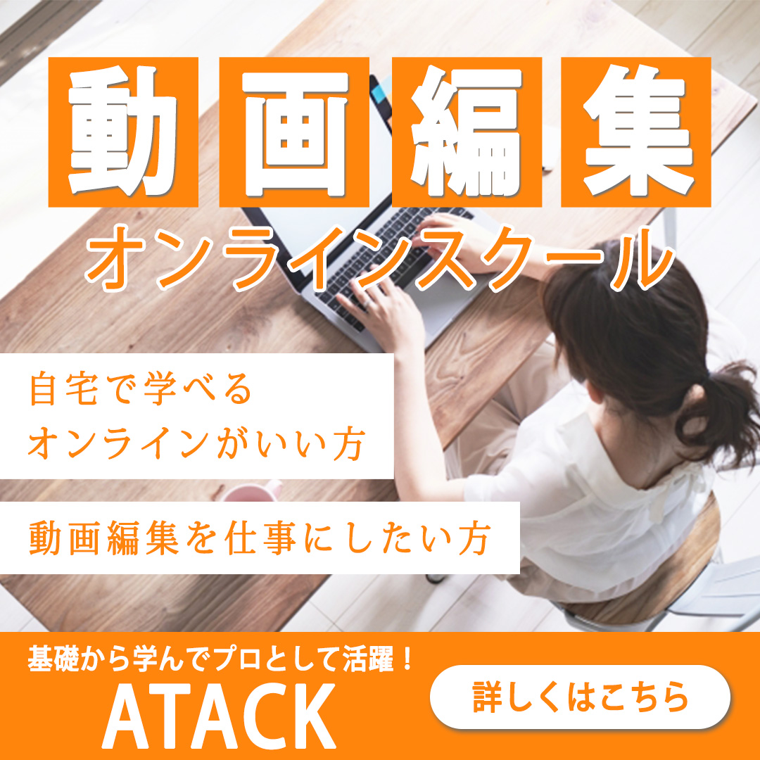 動画編集バナー